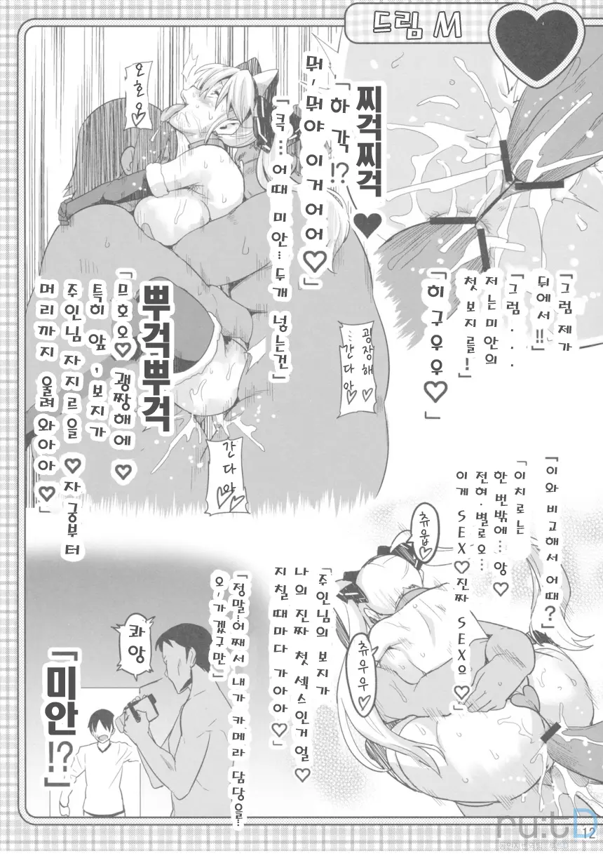 웹툰 이미지 10