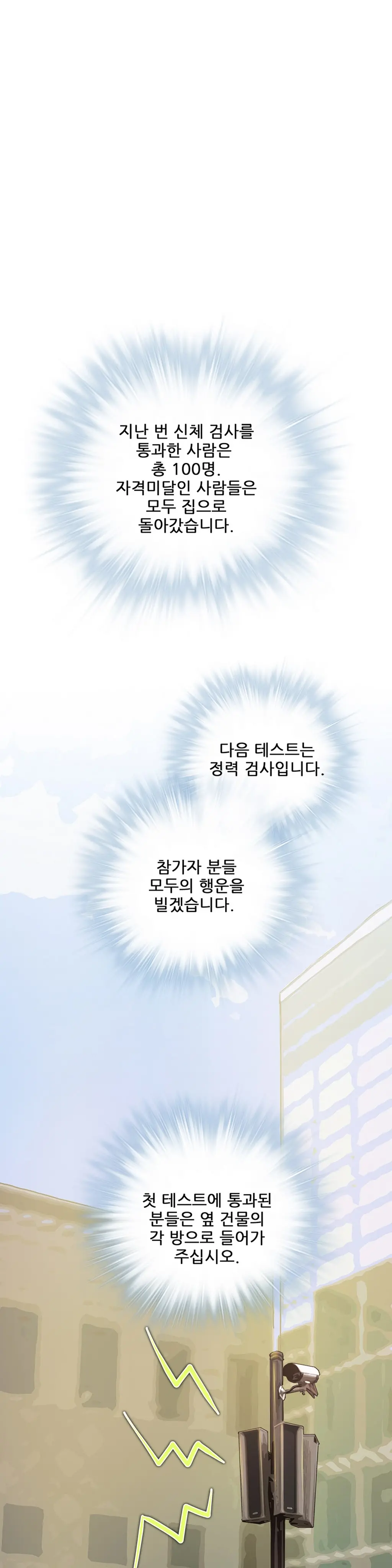 웹툰 이미지 77
