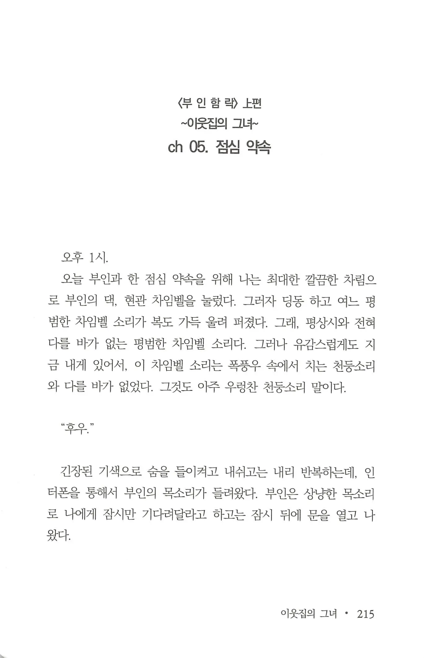 웹툰 이미지 216