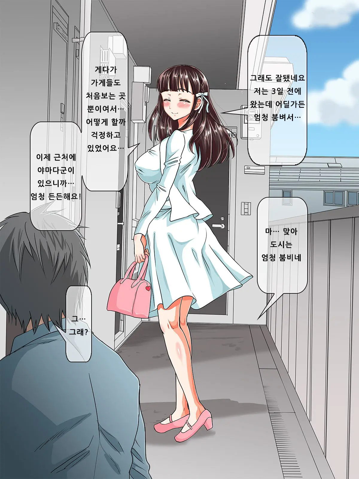 웹툰 이미지 5
