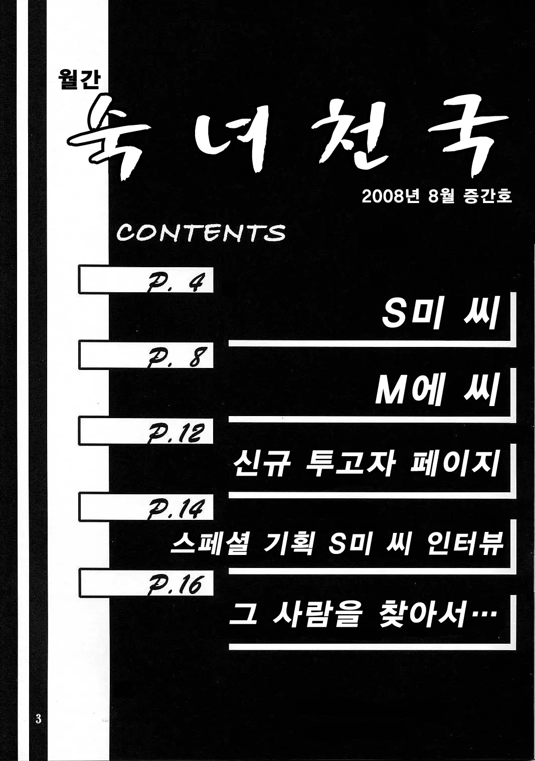 웹툰 이미지 1