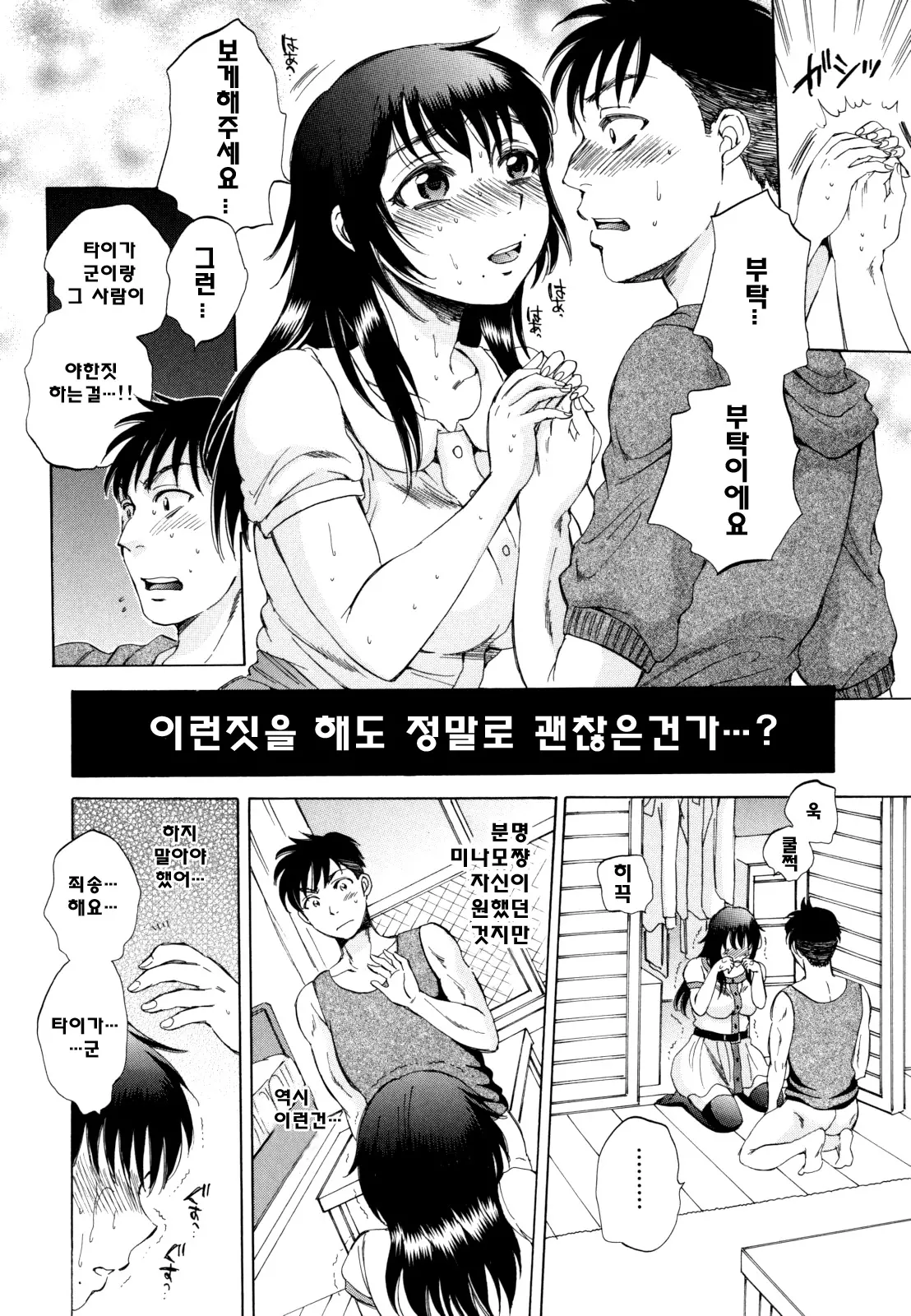 웹툰 이미지 213