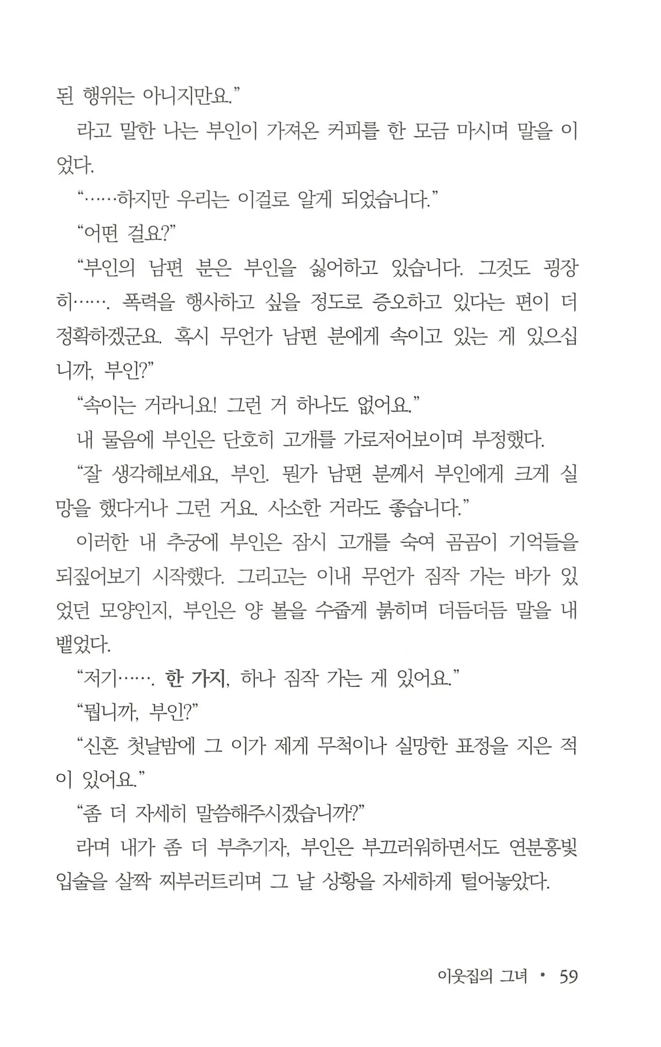 웹툰 이미지 60