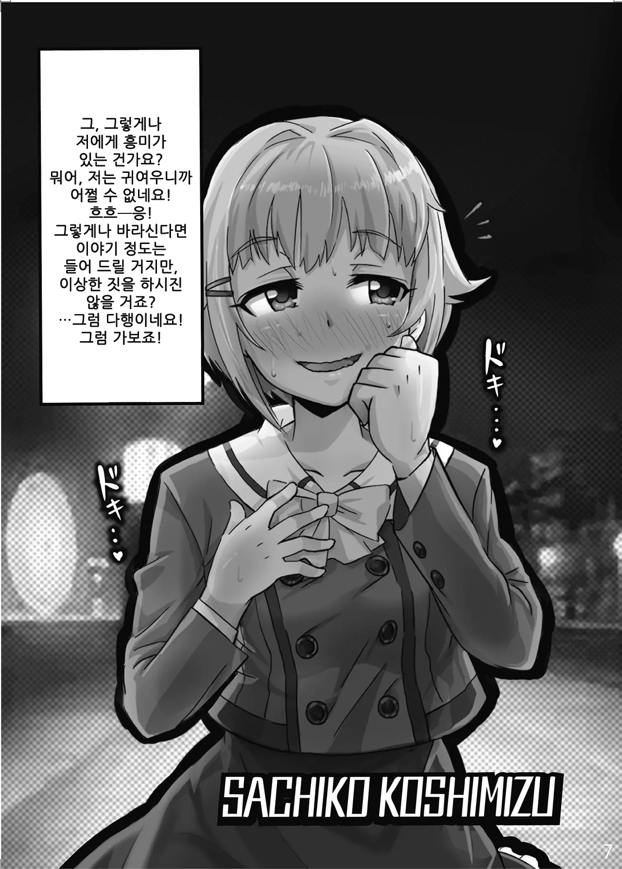 웹툰 이미지 5
