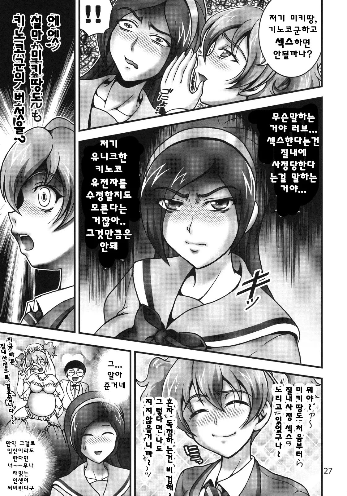웹툰 이미지 25