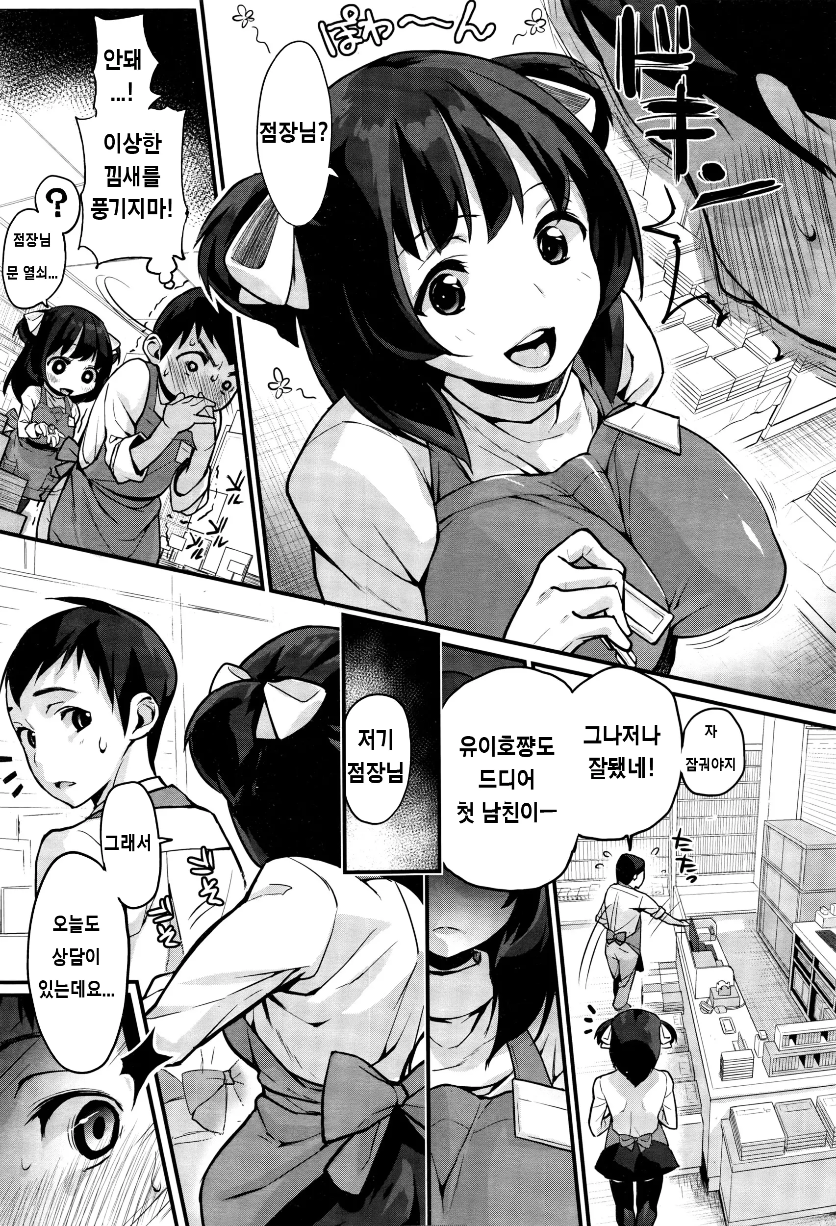 웹툰 이미지 2