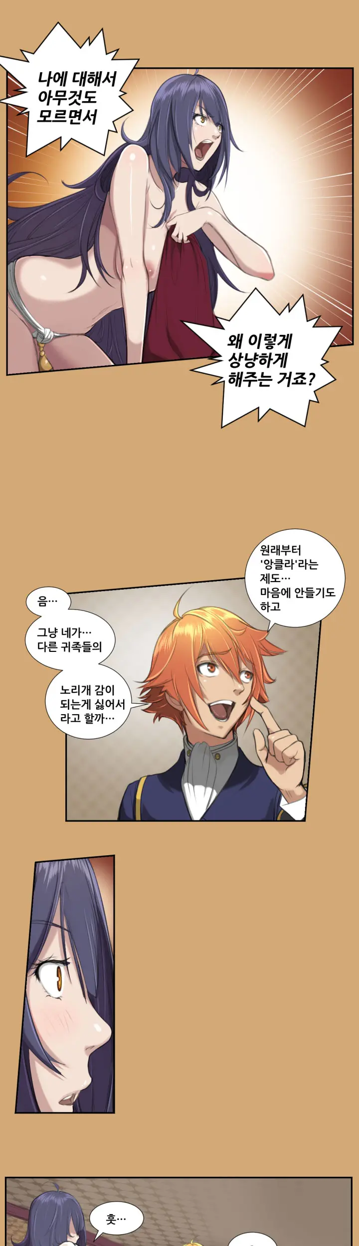 웹툰 이미지 147