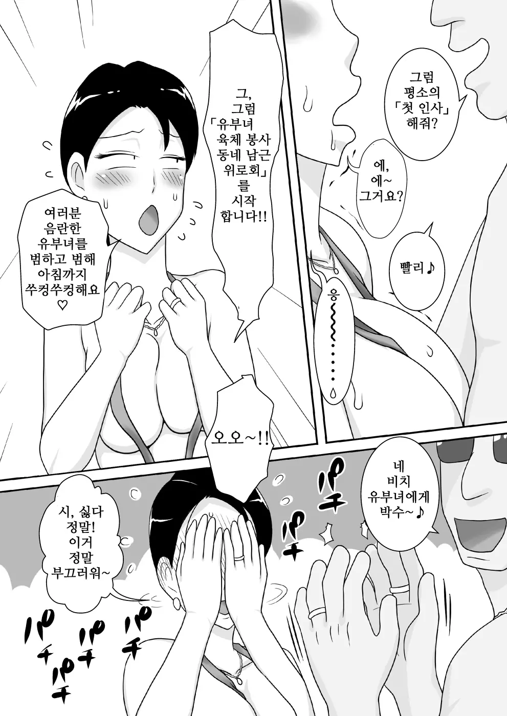 웹툰 이미지 26