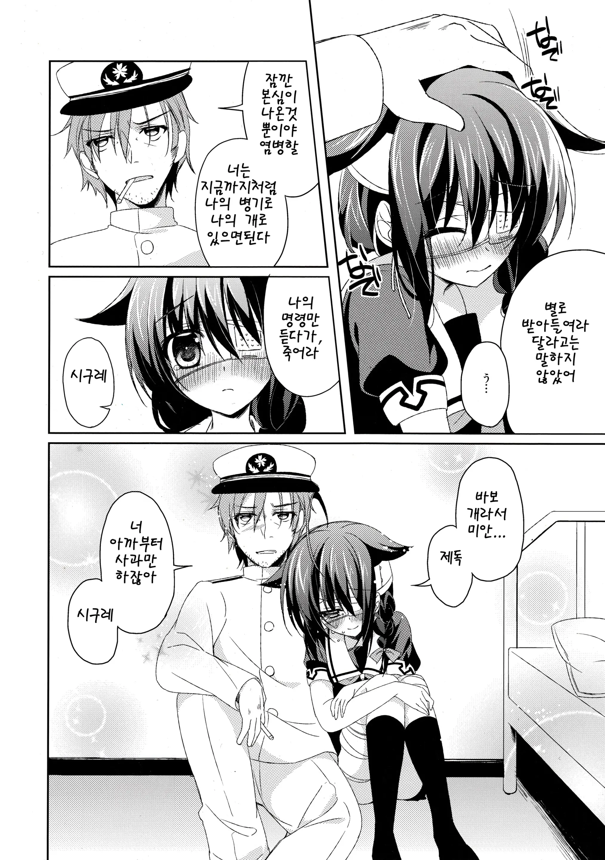 웹툰 이미지 22