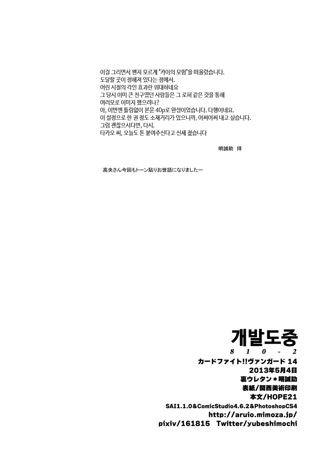 웹툰 이미지 43