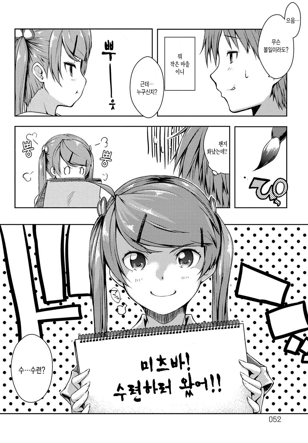 웹툰 이미지 54