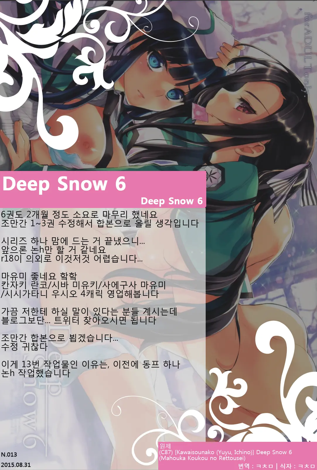 웹툰 이미지 22