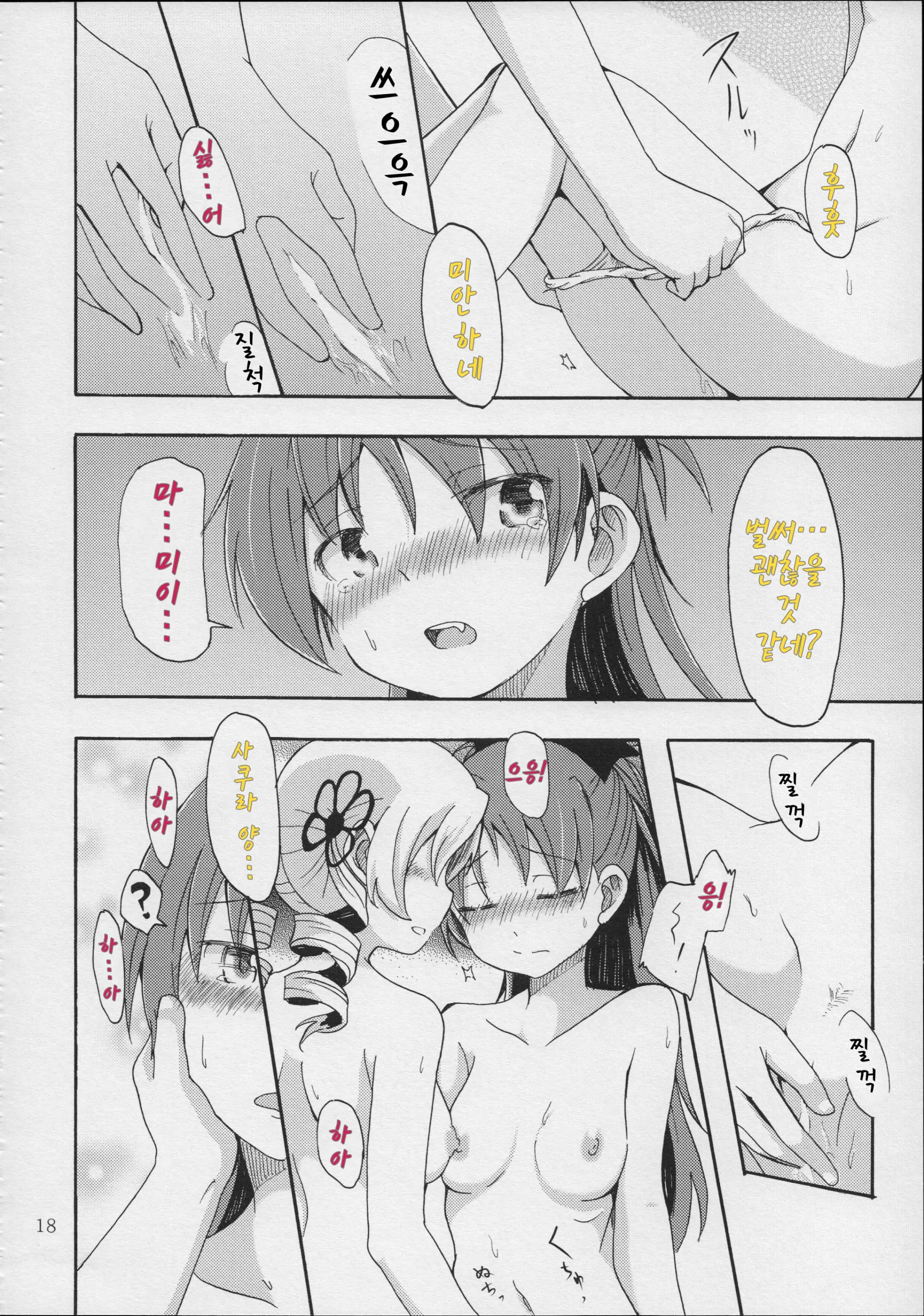 웹툰 이미지 18