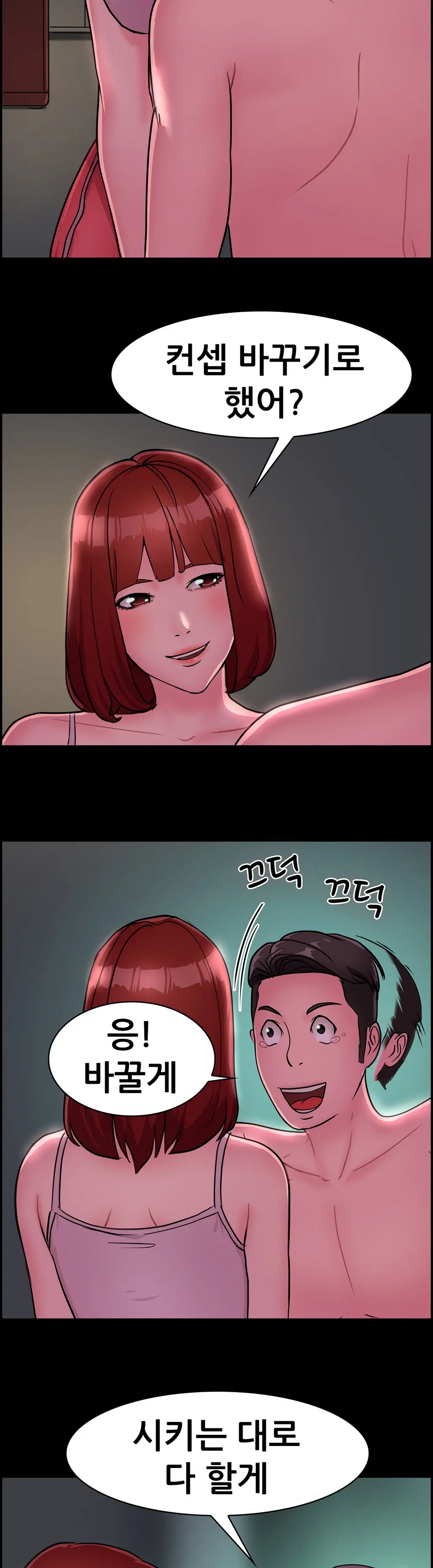 웹툰 이미지 214