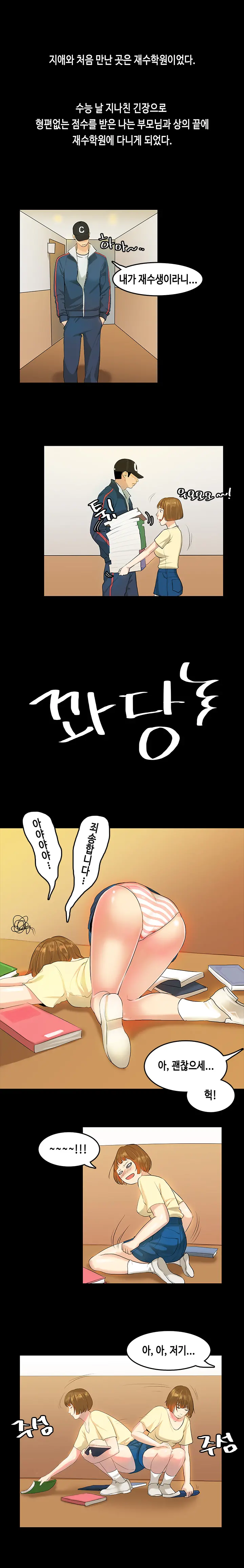 웹툰 이미지 116