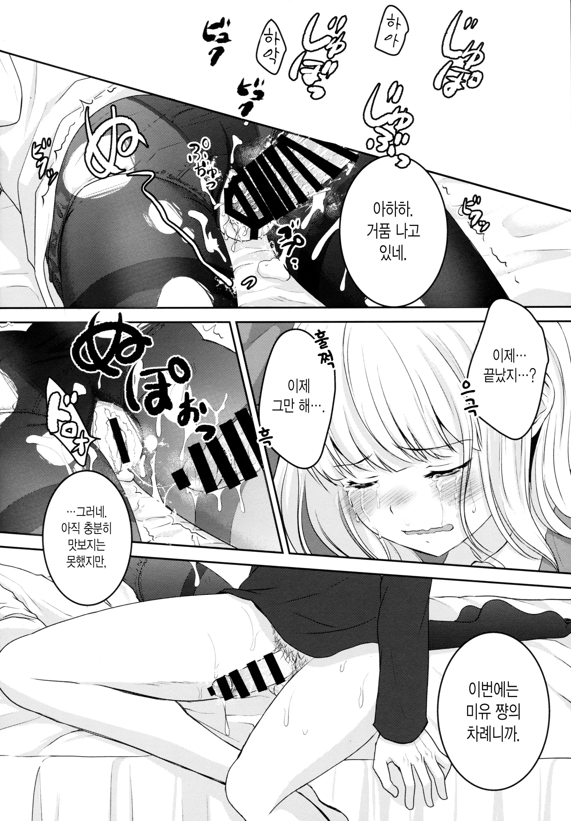 웹툰 이미지 20