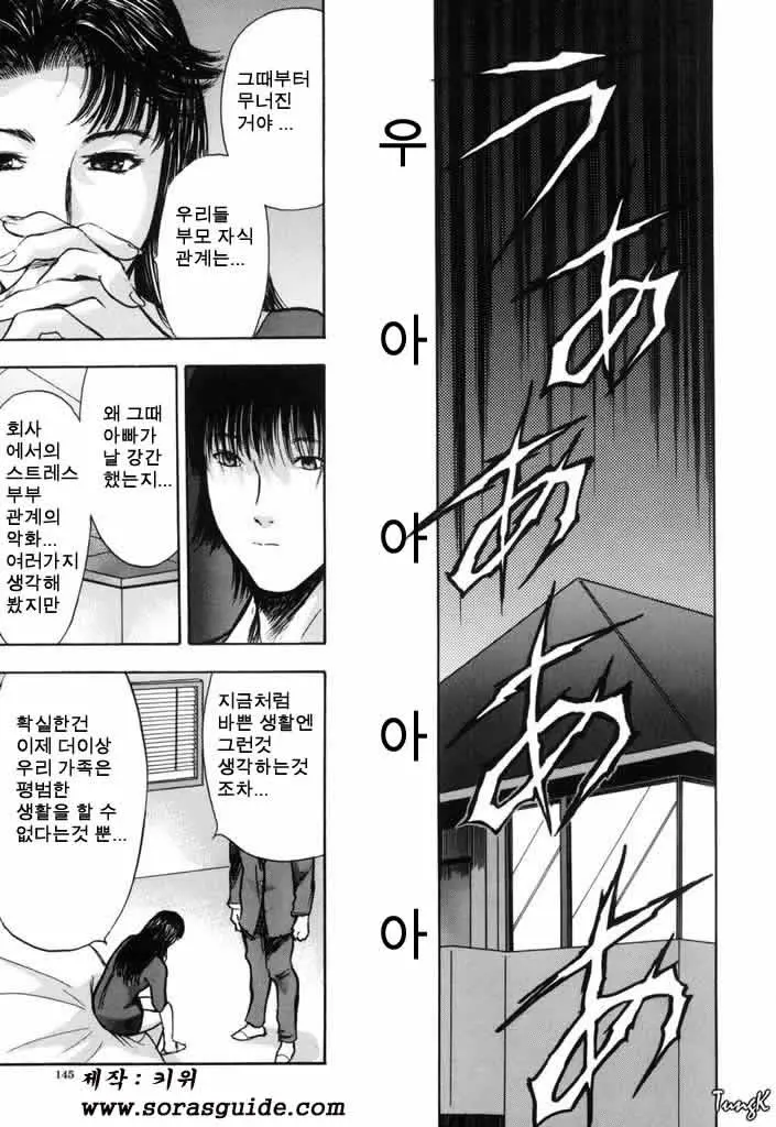 웹툰 이미지 145