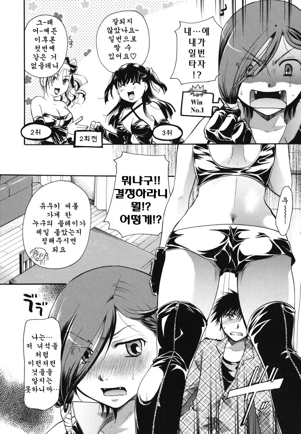 웹툰 이미지 85