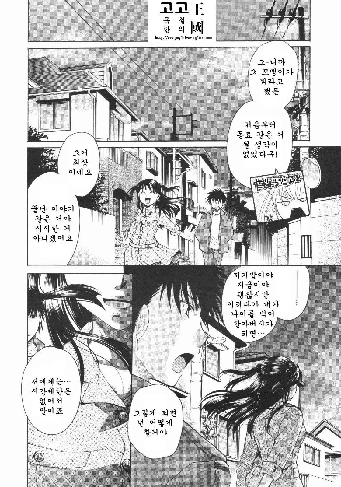 웹툰 이미지 152