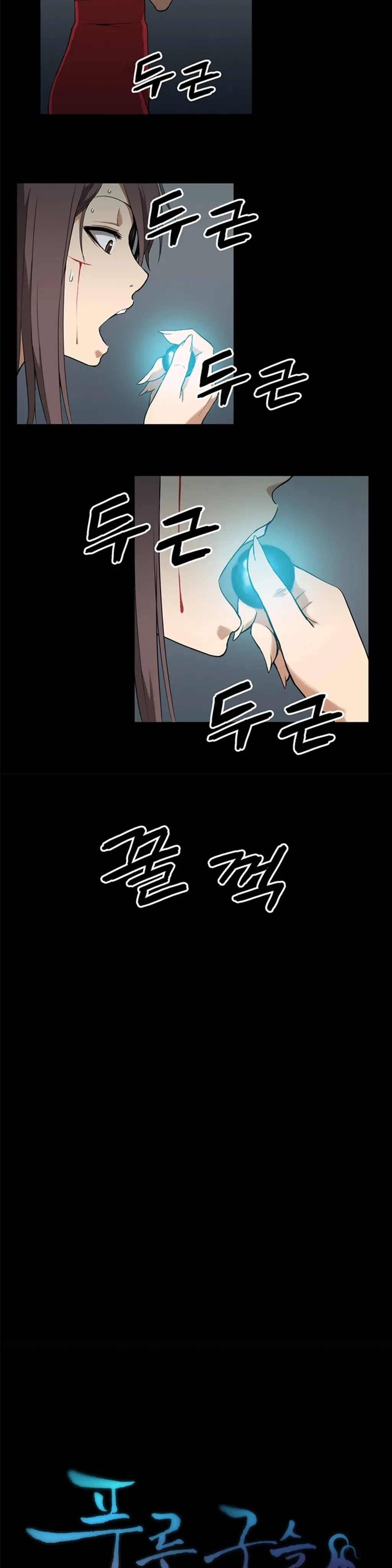 웹툰 이미지 84