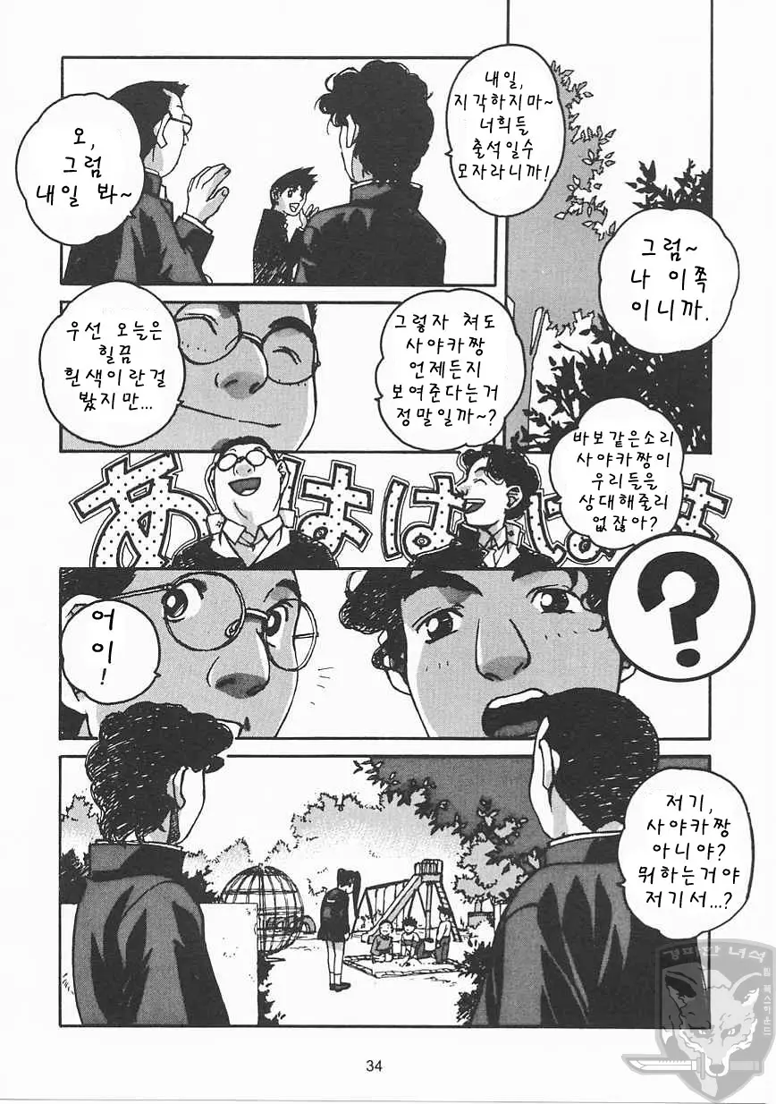 웹툰 이미지 32