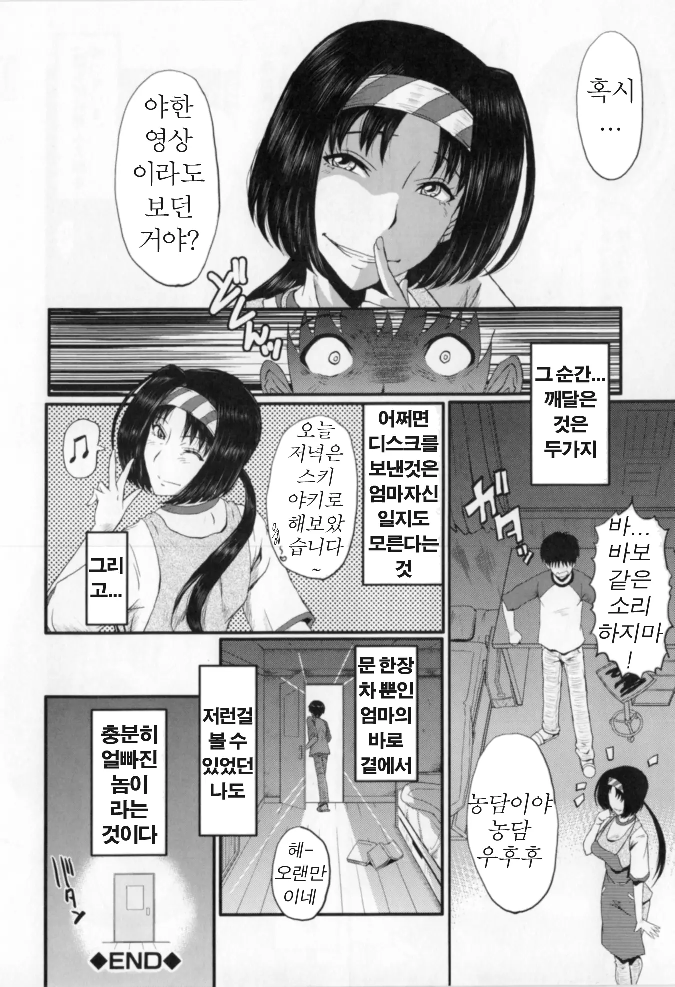 웹툰 이미지 101