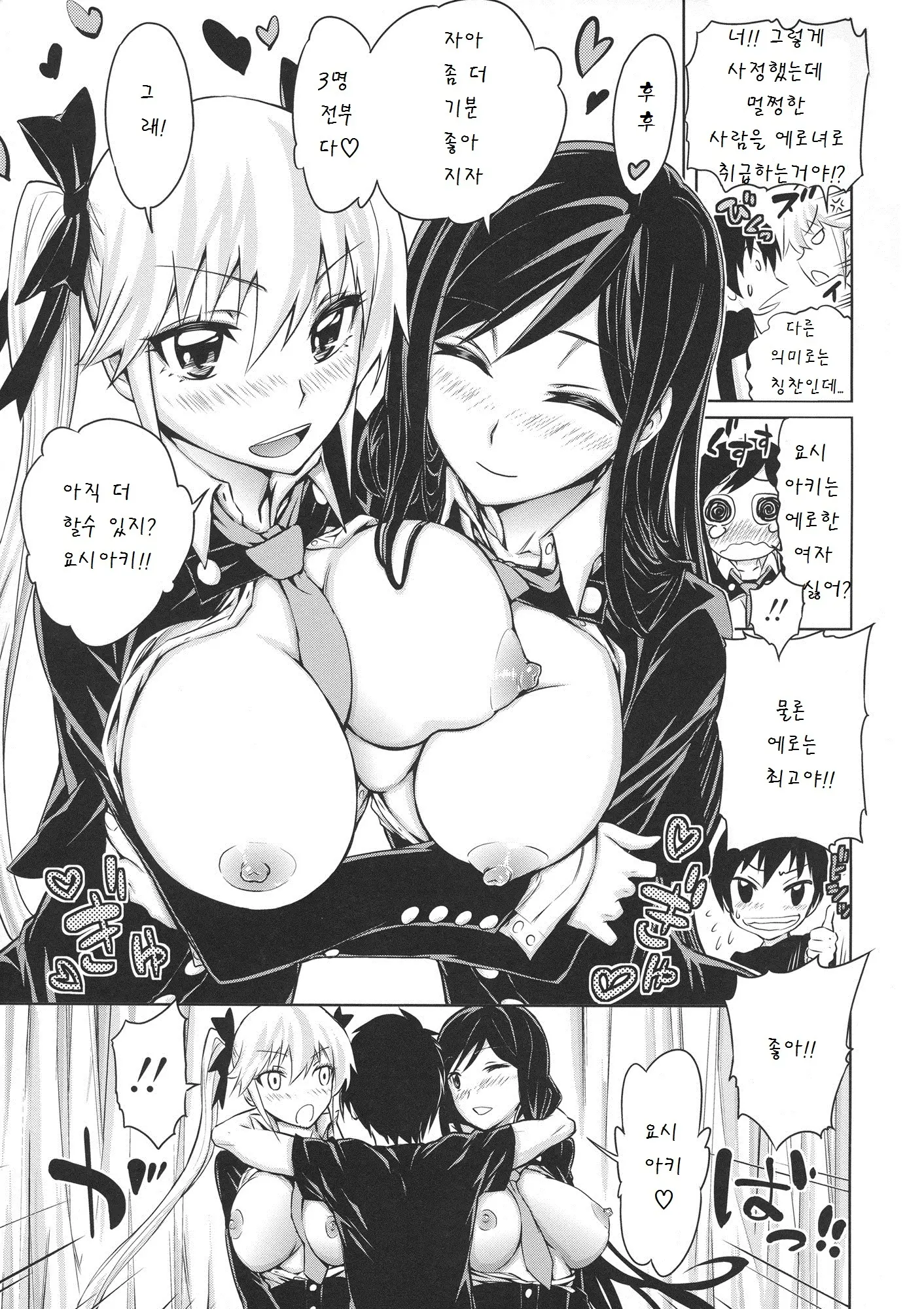 웹툰 이미지 174