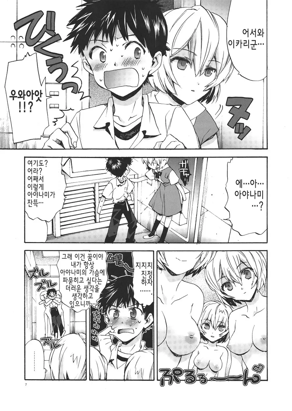 웹툰 이미지 6