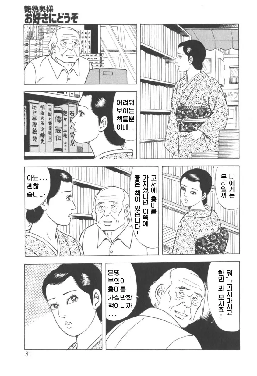 웹툰 이미지 81