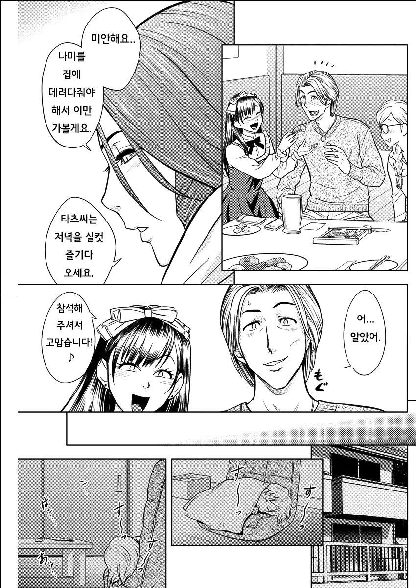 웹툰 이미지 142