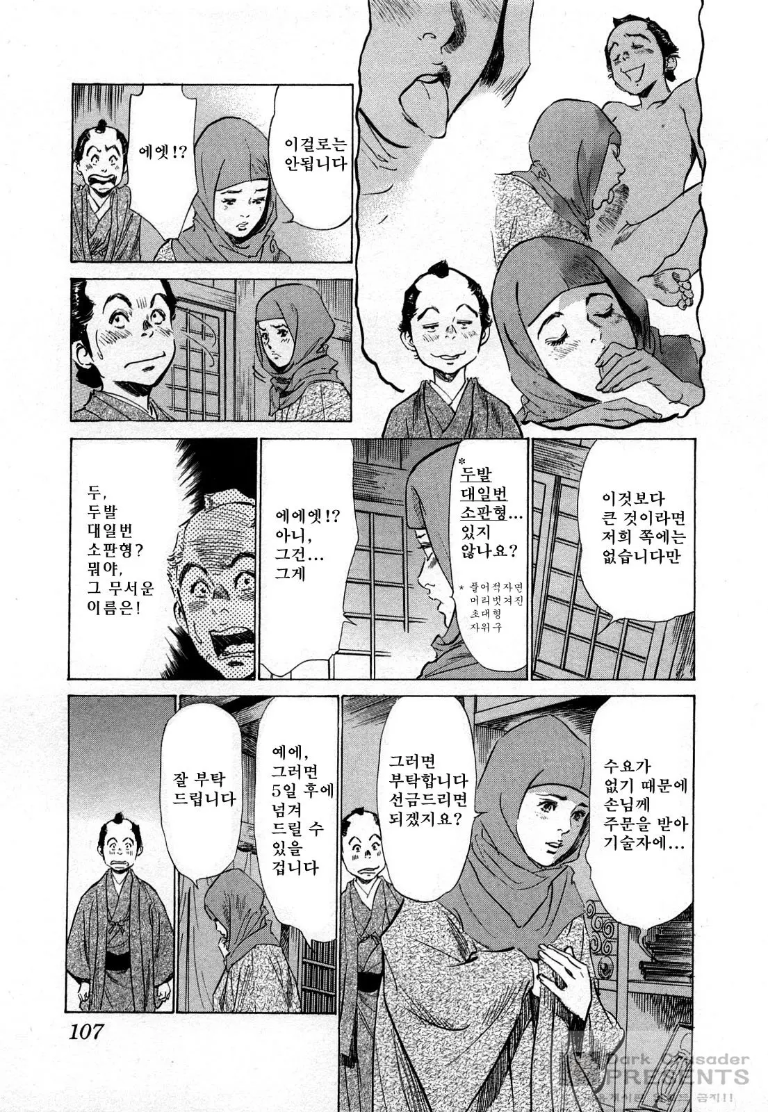 웹툰 이미지 109