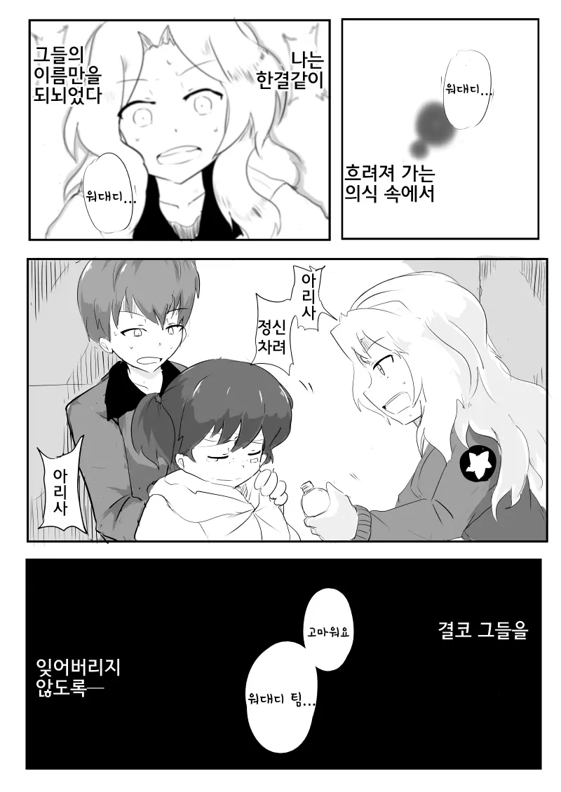 웹툰 이미지 12