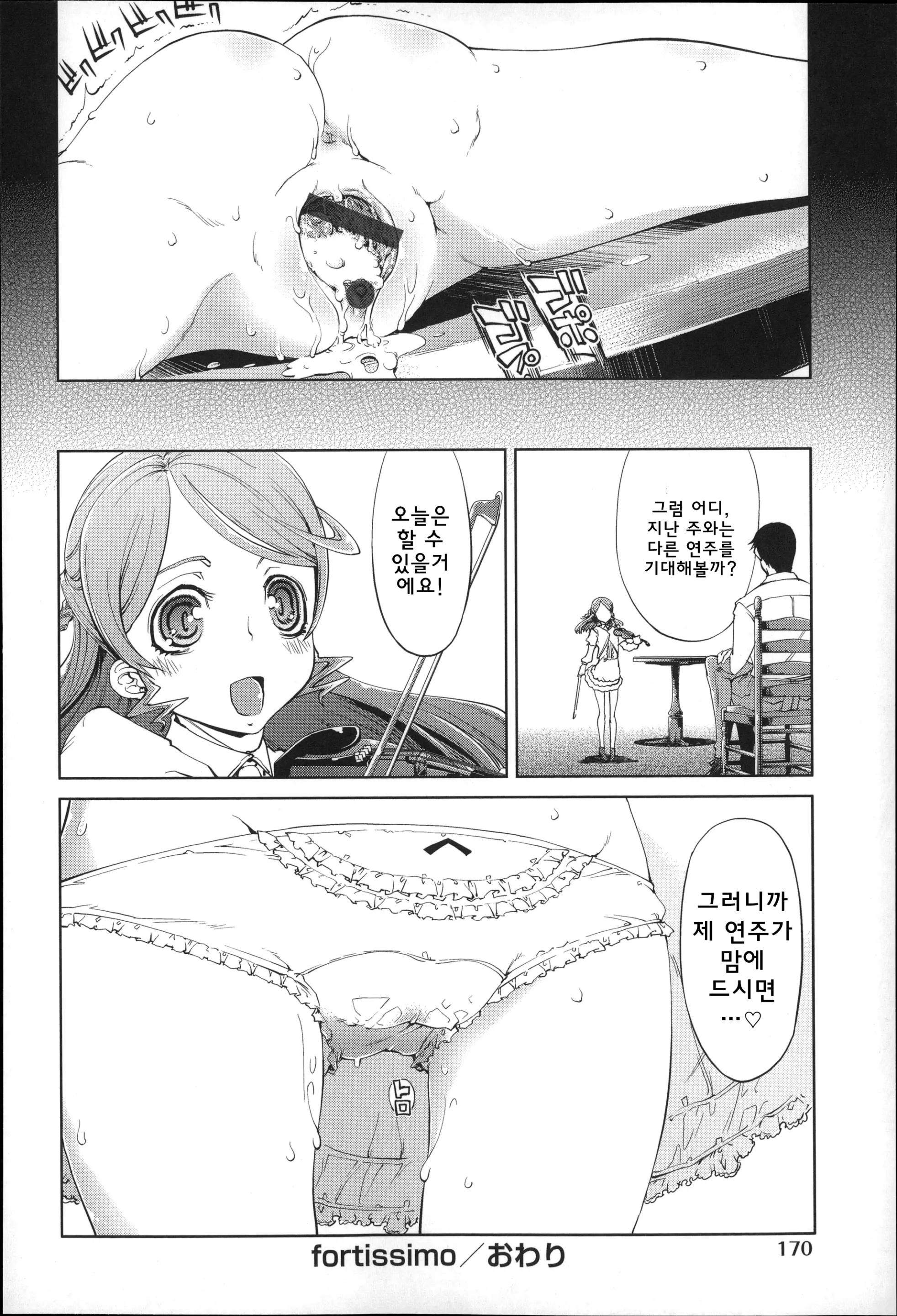 웹툰 이미지 173