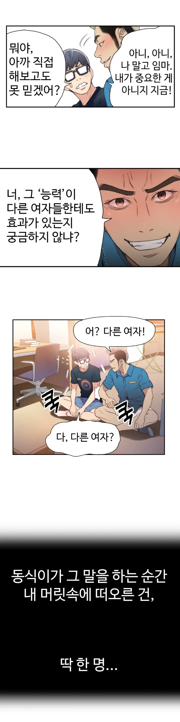 웹툰 이미지 168