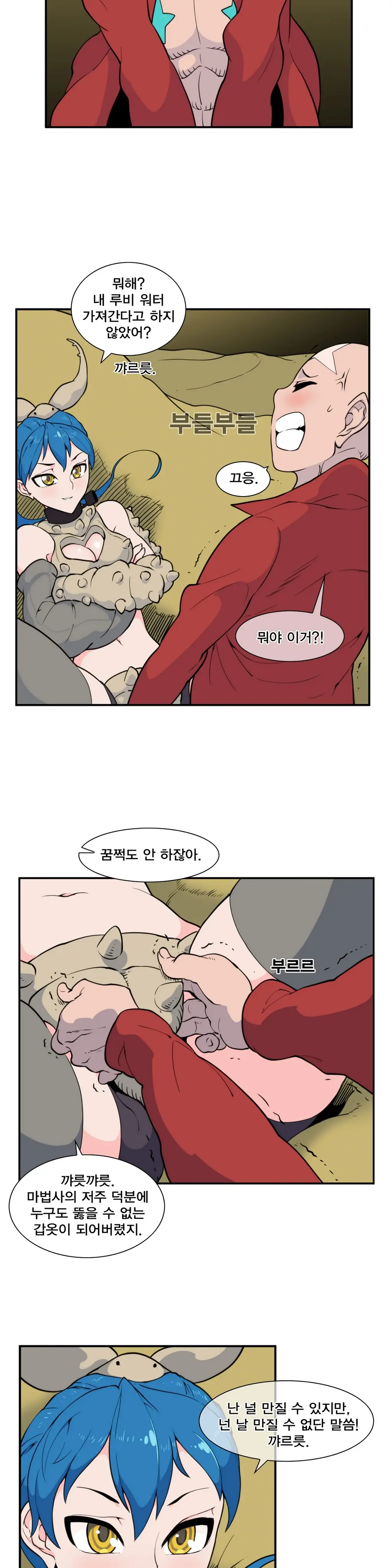 웹툰 이미지 423