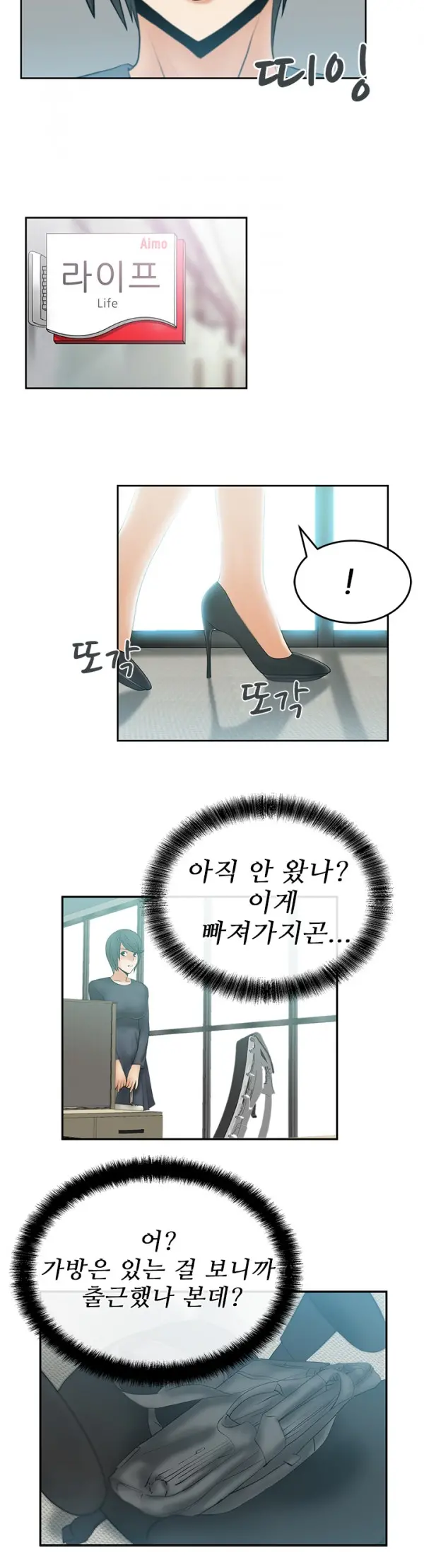 웹툰 이미지 133