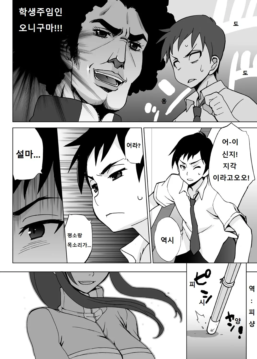 웹툰 이미지 16