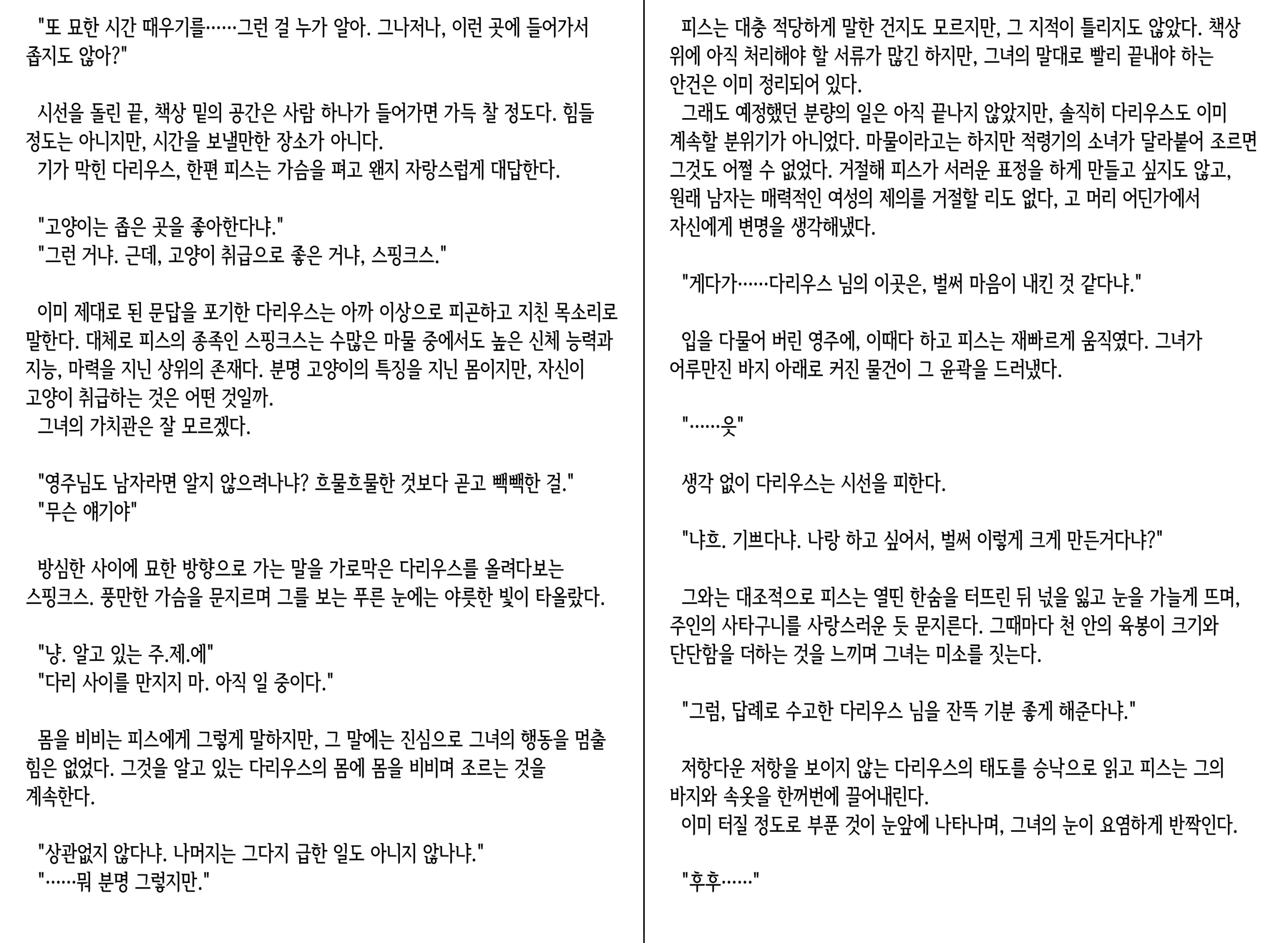 웹툰 이미지 60