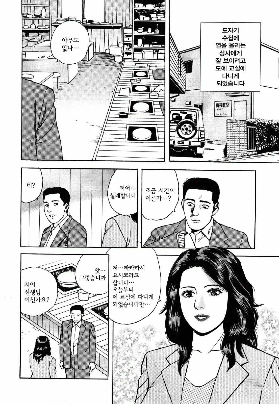 웹툰 이미지 177
