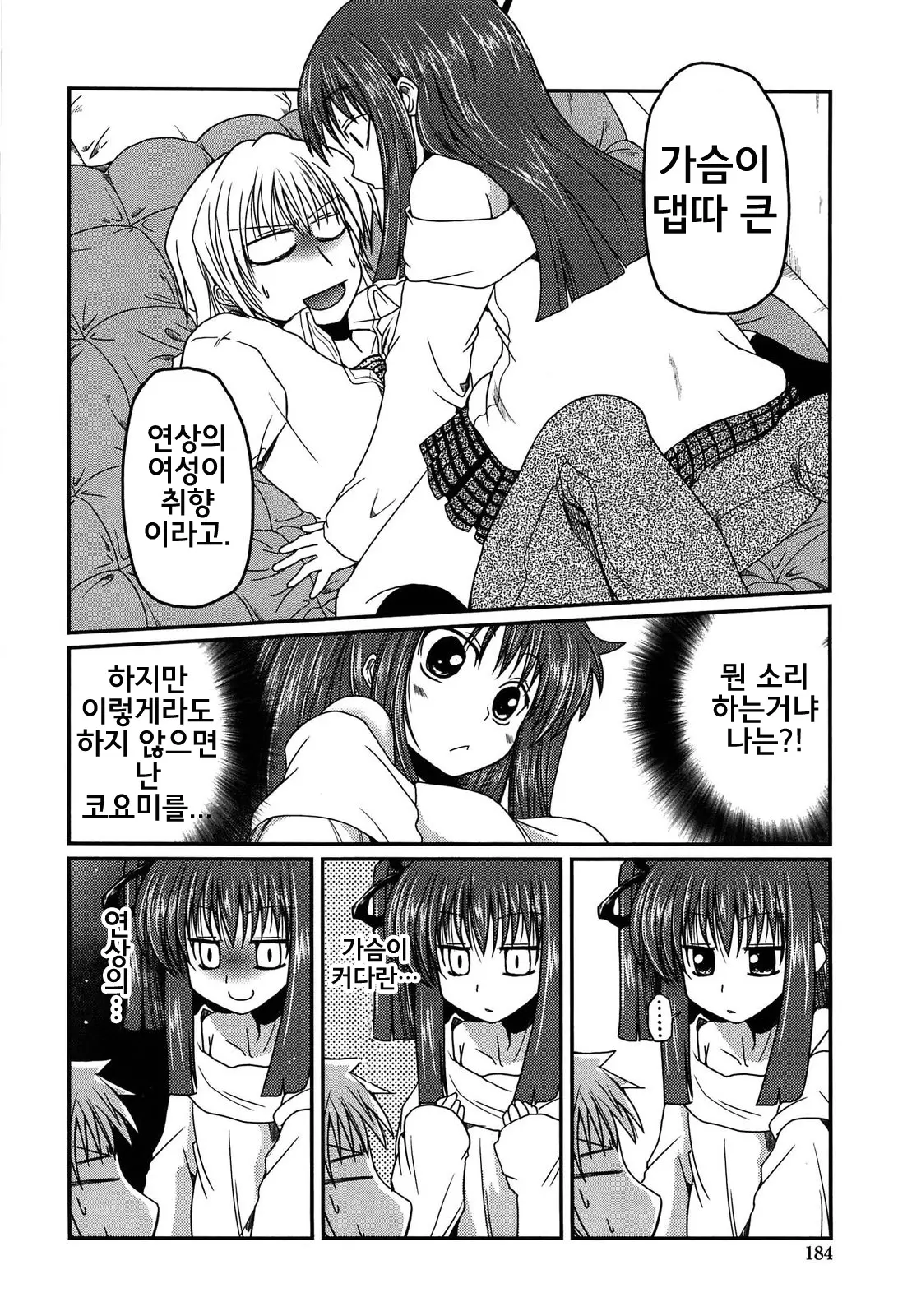 웹툰 이미지 183