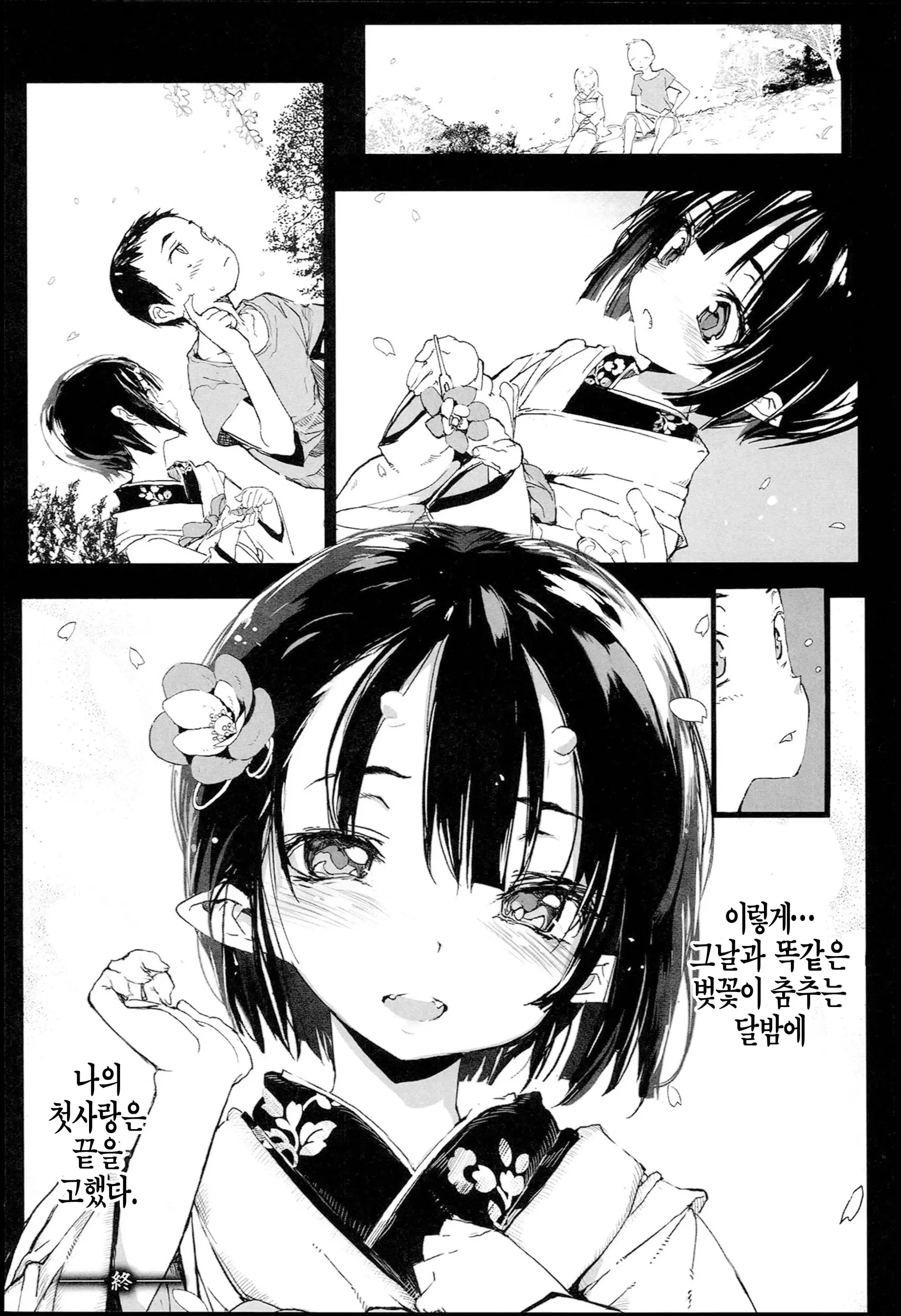 웹툰 이미지 43