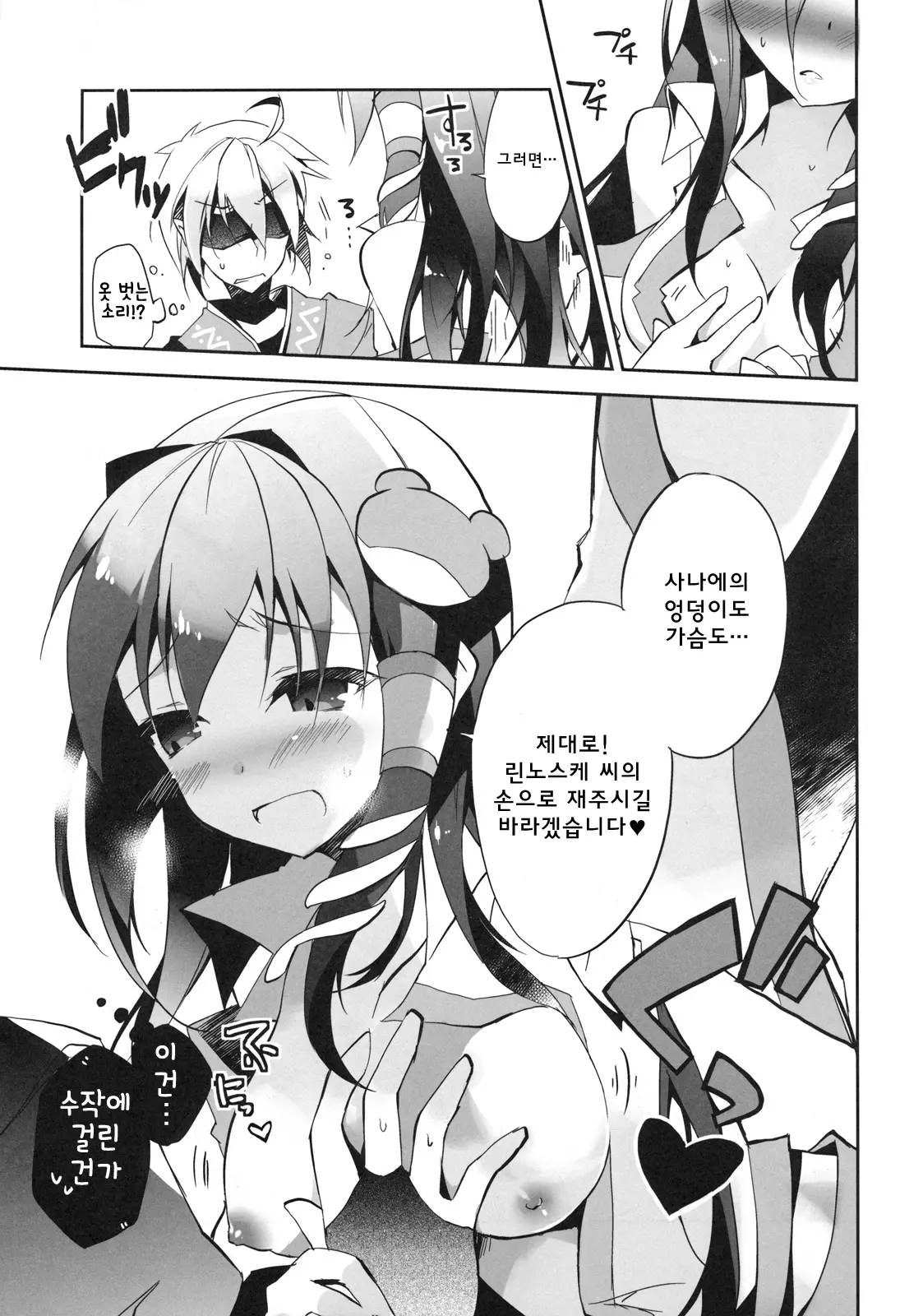 웹툰 이미지 8