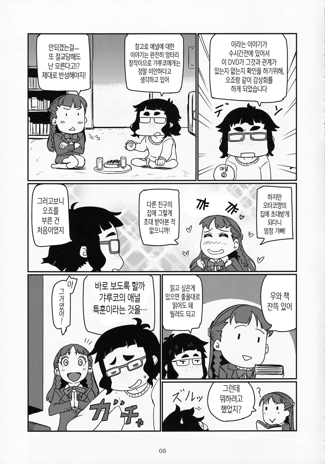 웹툰 이미지 3