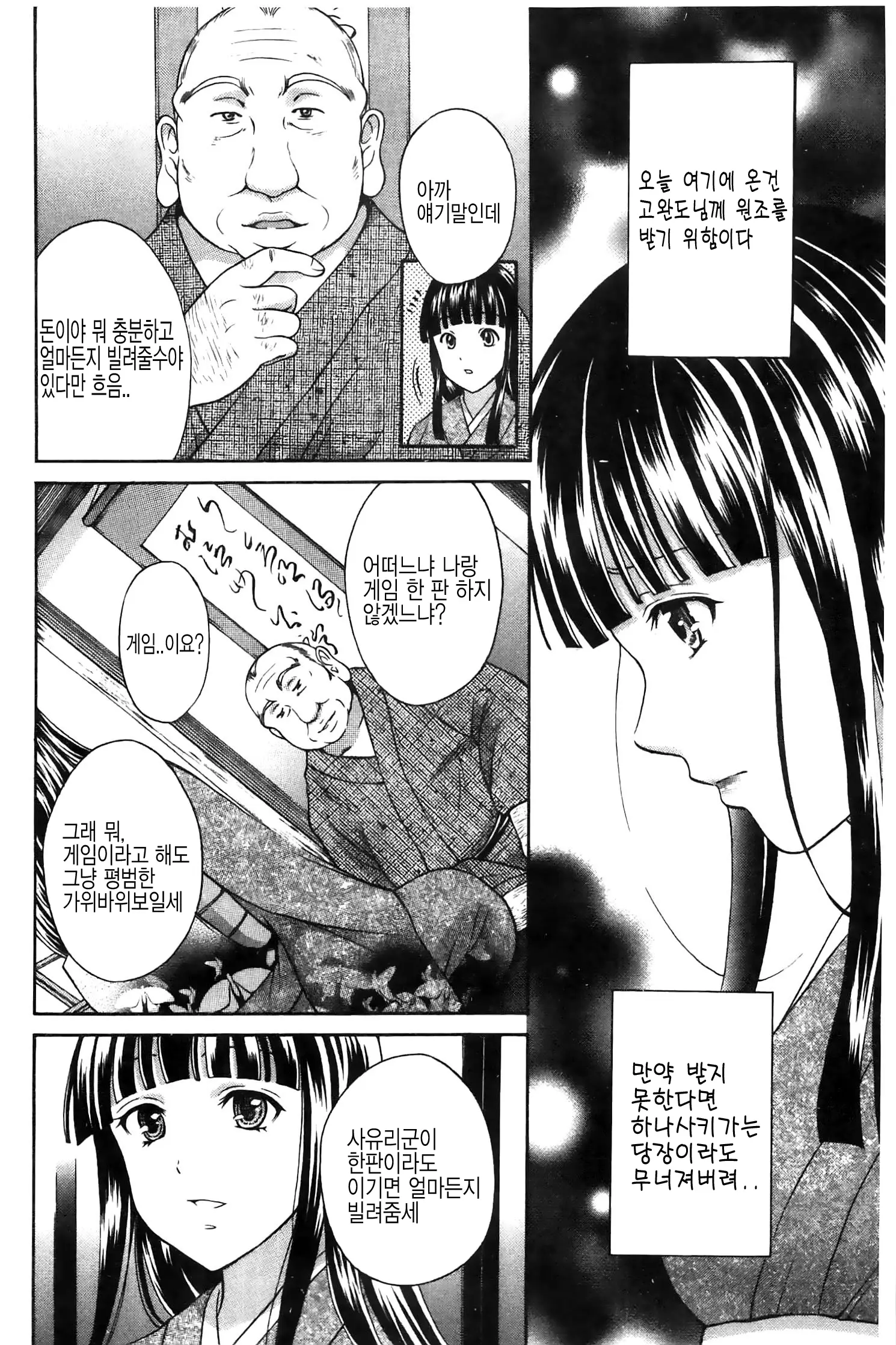 웹툰 이미지 150