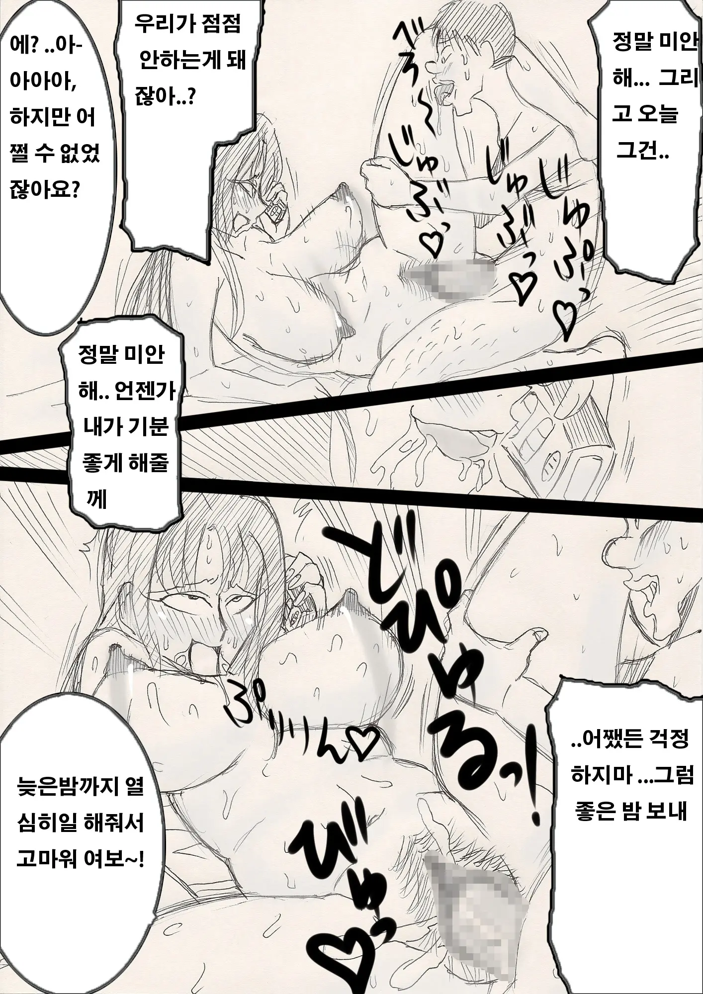 웹툰 이미지 60