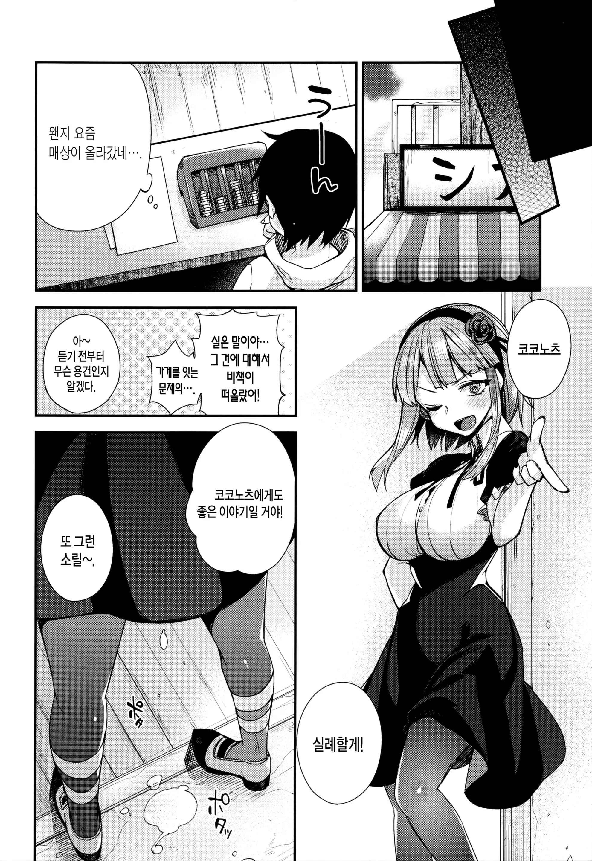 웹툰 이미지 21