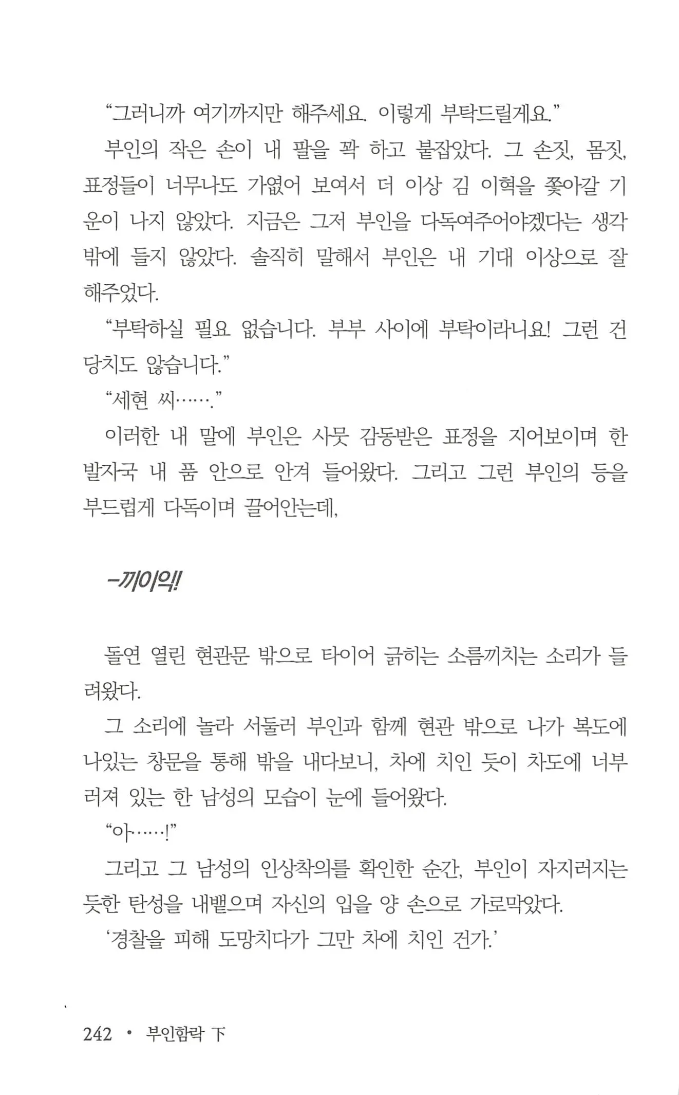 웹툰 이미지 243
