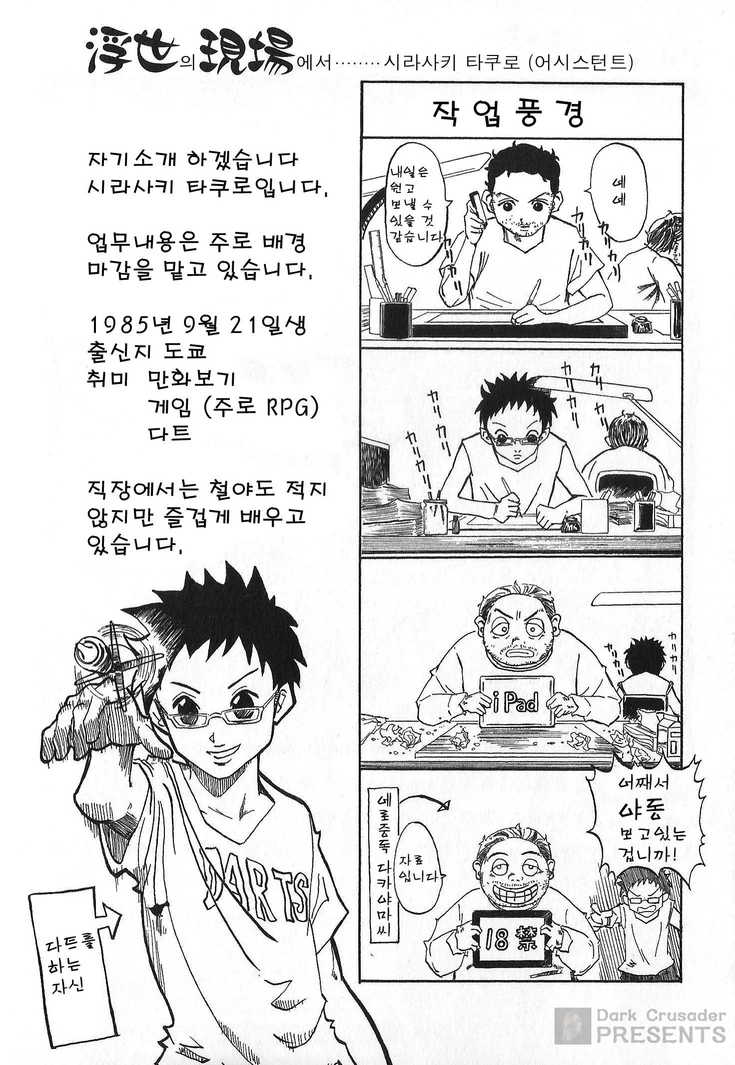 웹툰 이미지 197
