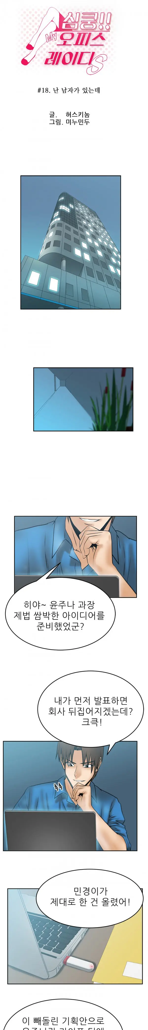 웹툰 이미지 209