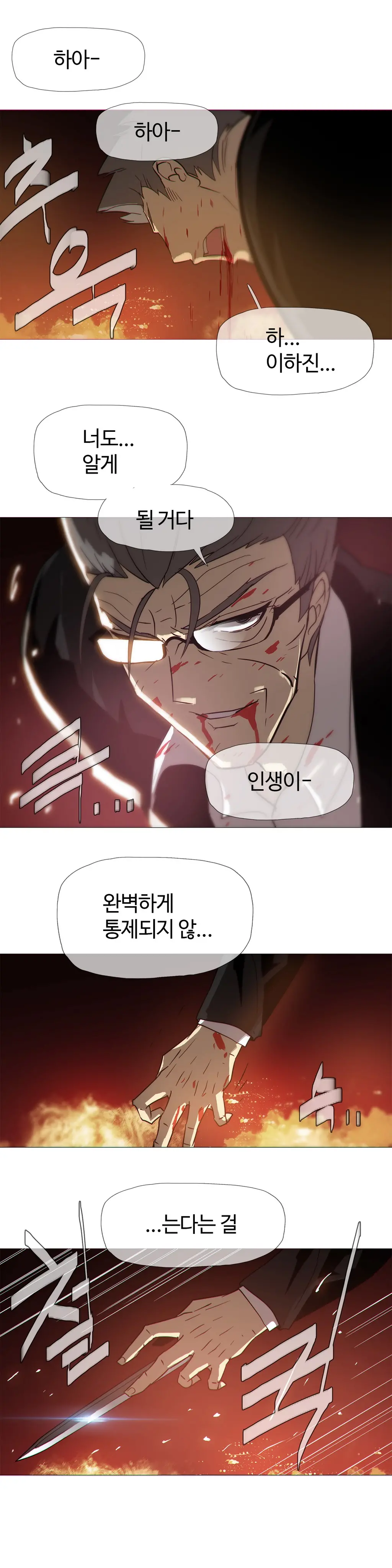 웹툰 이미지 380